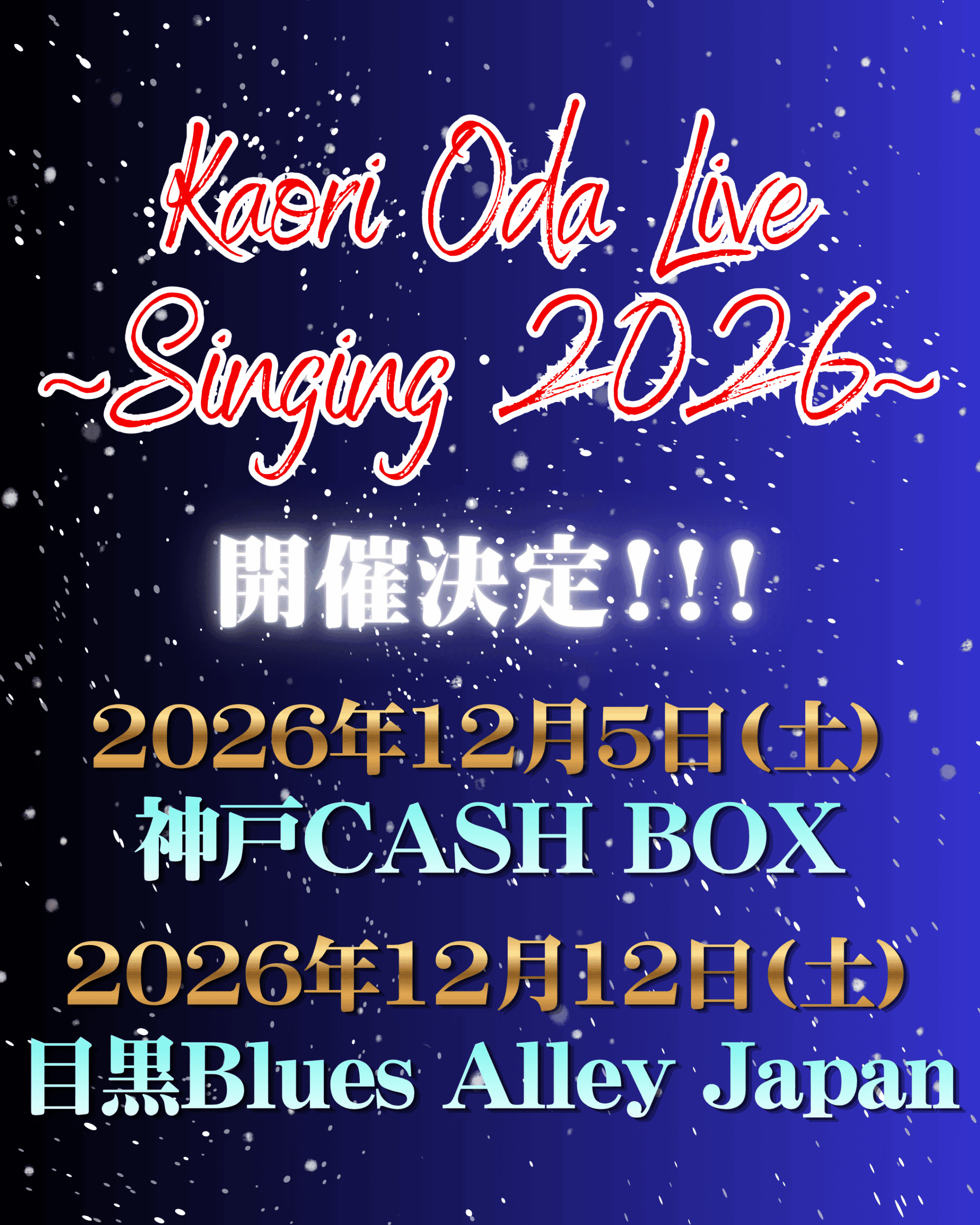 Kaori Oda Live〜Singing 2026〜