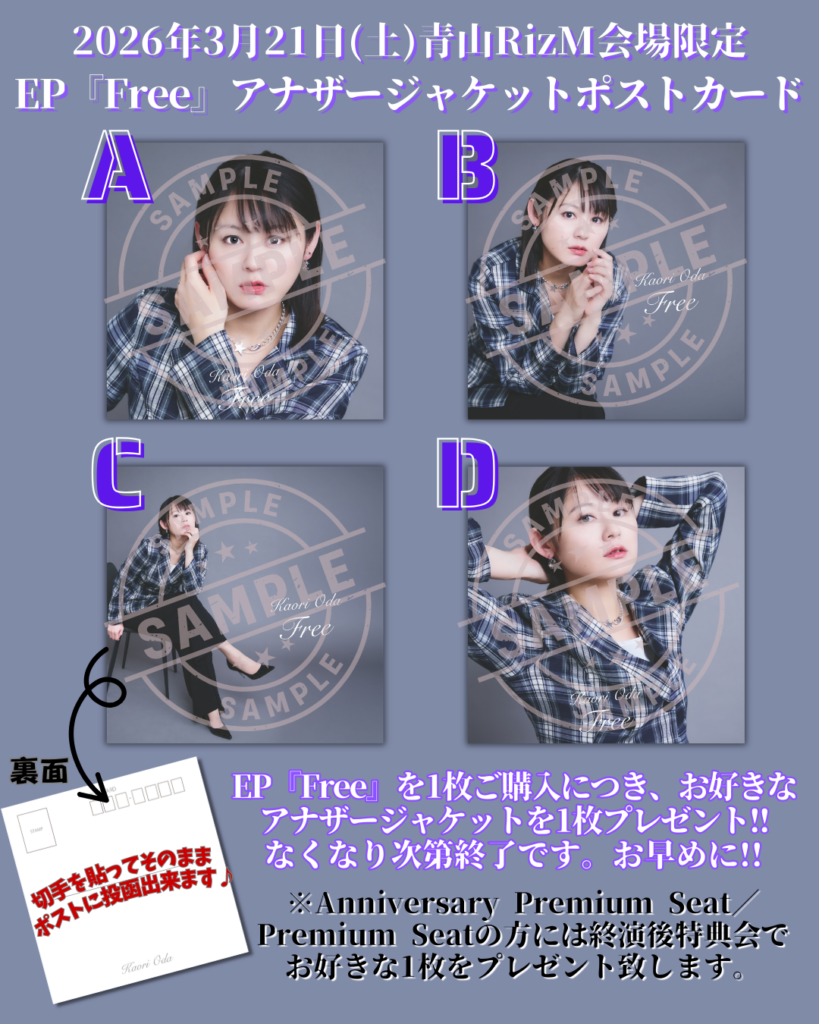 アナザージャケット