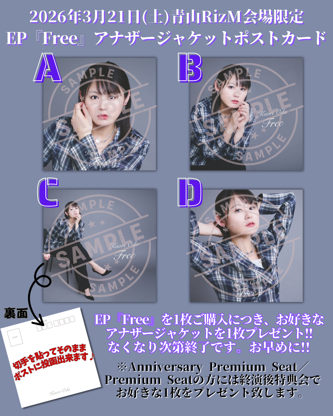 アナザージャケット